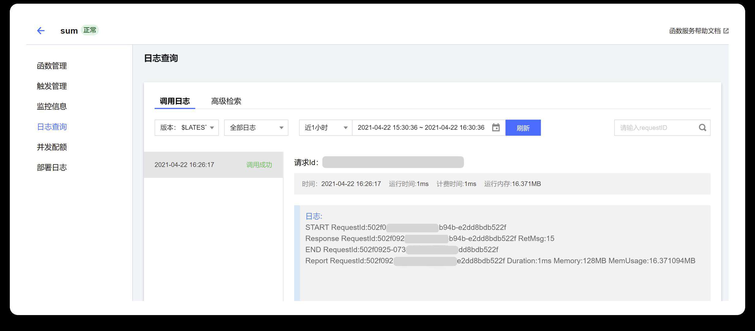 使用 ASW 工作流创建您的第一个函数编排